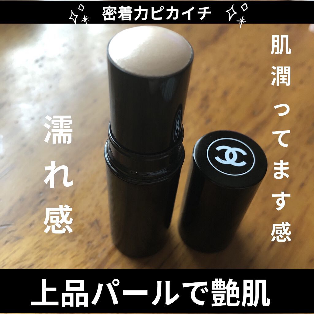ボーム エサンシエル/CHANEL/スティックハイライトを使ったクチコミ（1枚目）