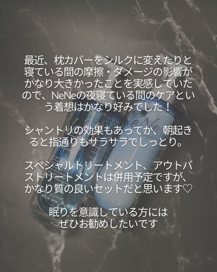 スリープテック リペア シャンプー/ヘアトリートメント/NeNe Night/市販シャンプーを使ったクチコミ(5枚目)
