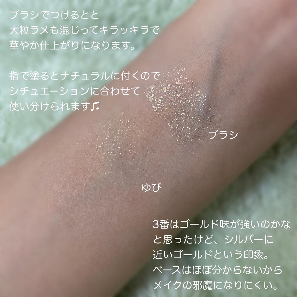 シャイラスティンググリッタージェル/POPSY NOTE/グリッターを使ったクチコミ(4枚目)