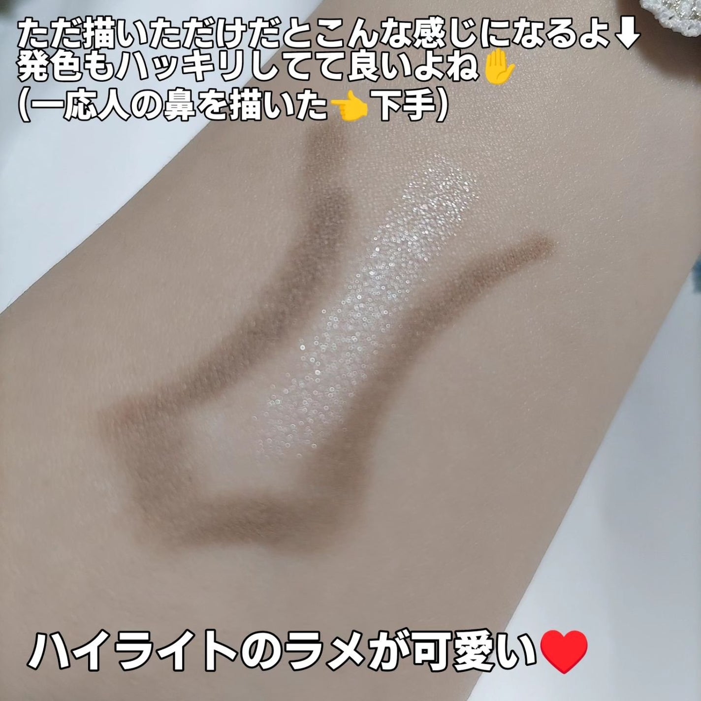 アイムマルチスティック デュアル/i’m meme/シェーディングを使ったクチコミ(5枚目)