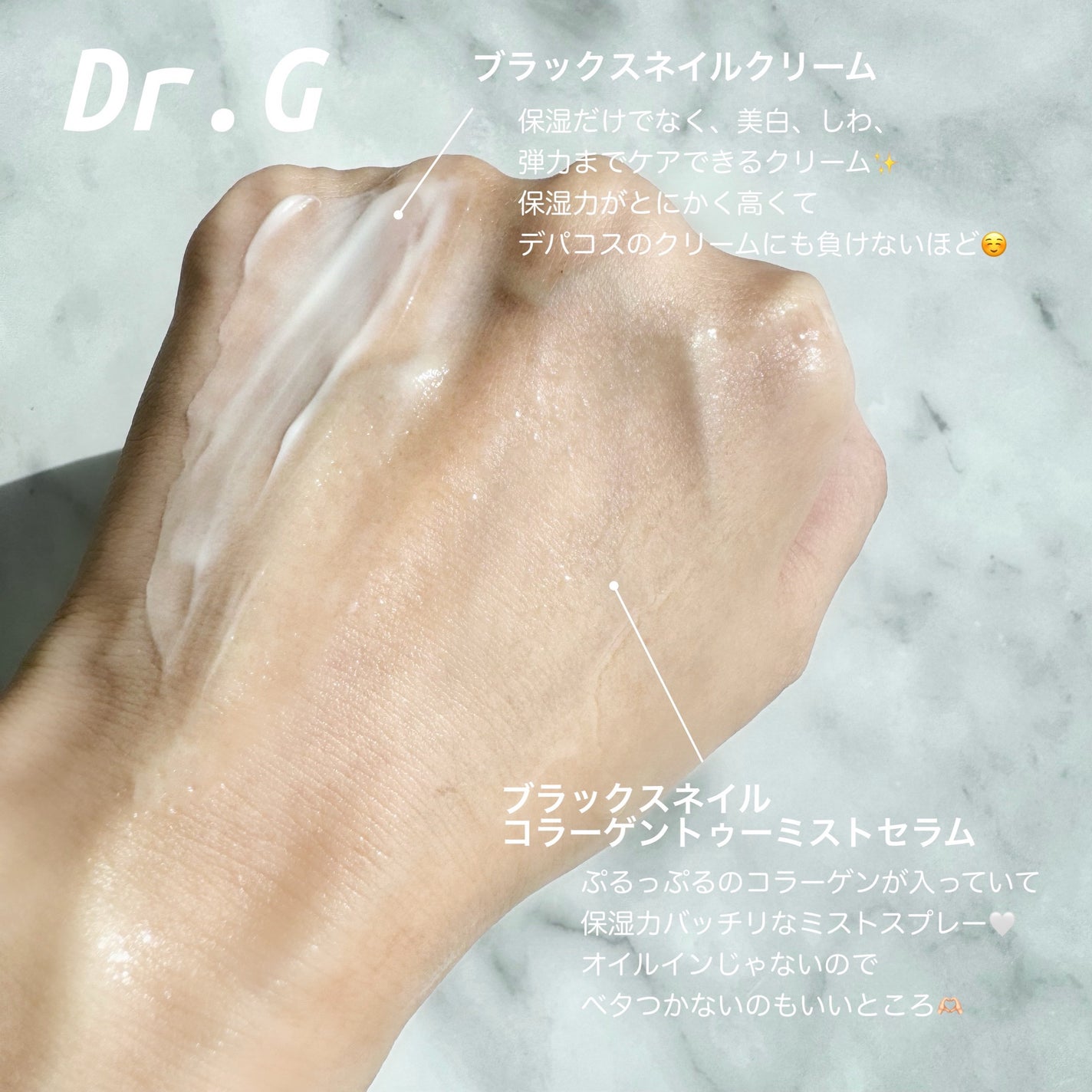 ブラックスネイル クリーム/Dr.G/フェイスクリームを使ったクチコミ(2枚目)