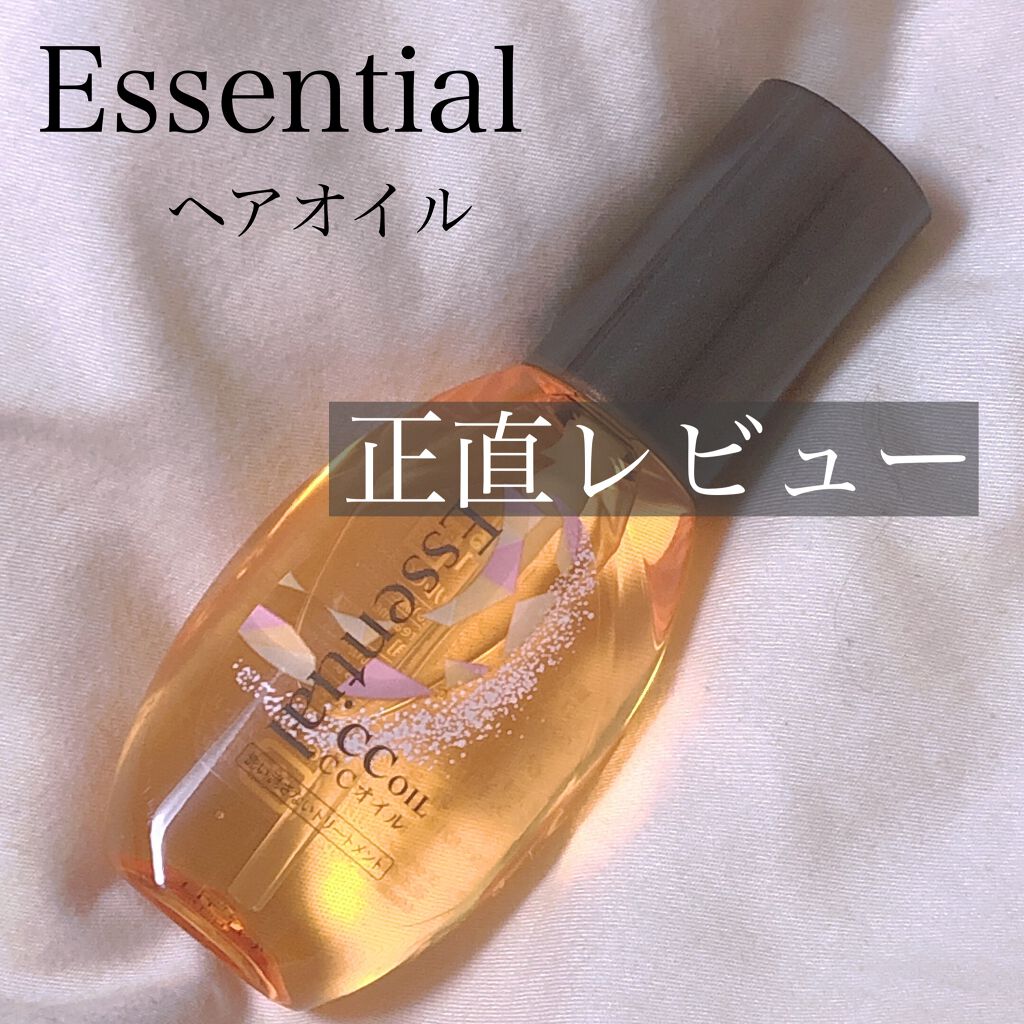 CCオイル/エッセンシャル/ヘアオイルを使ったクチコミ(1枚目)