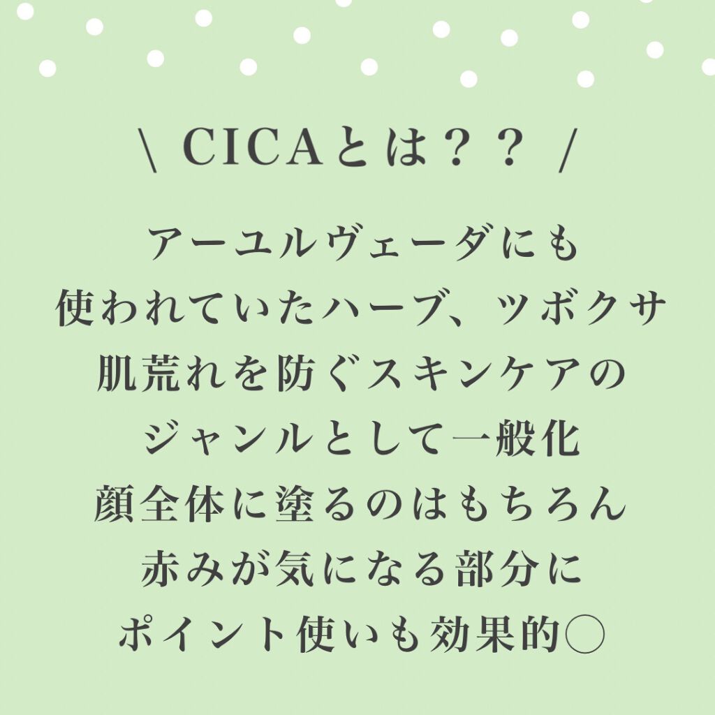 マデカソ CICAクリーム  /A’pieu/フェイスクリームを使ったクチコミ（2枚目）