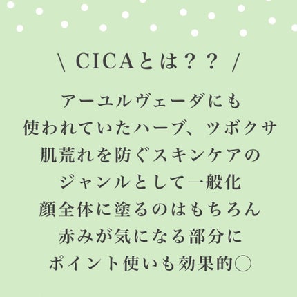 マデカソ CICAクリーム /A’pieu/フェイスクリームを使ったクチコミ(2枚目)