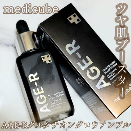 グルタチオングロウアンプル/MEDICUBE/美容液を使ったクチコミ(1枚目)