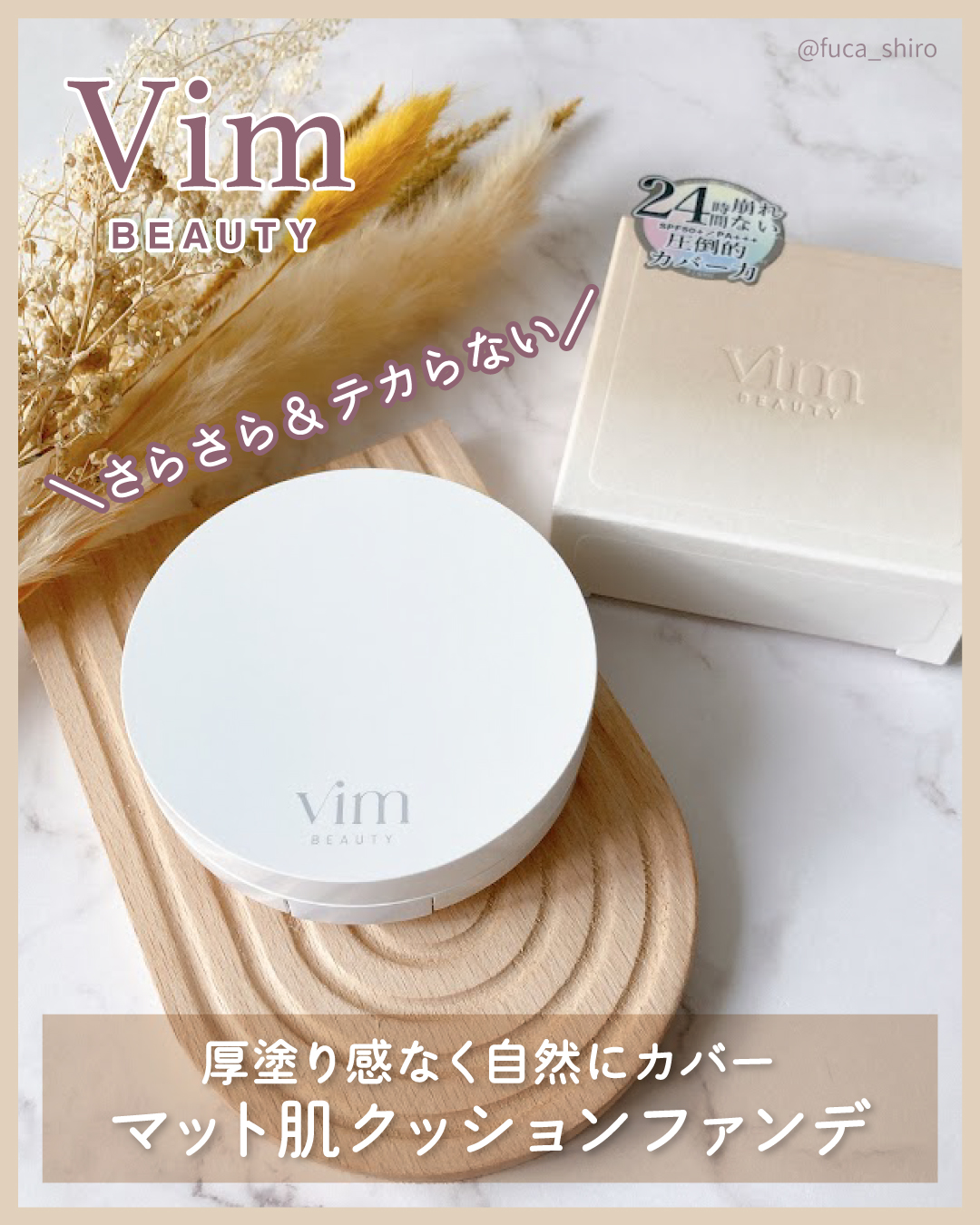 エフェクト ライク フィニッシュ クッション ファンデーション 18 ecru/vim BEAUTY/クッションファンデーションを使ったクチコミ（1枚目）