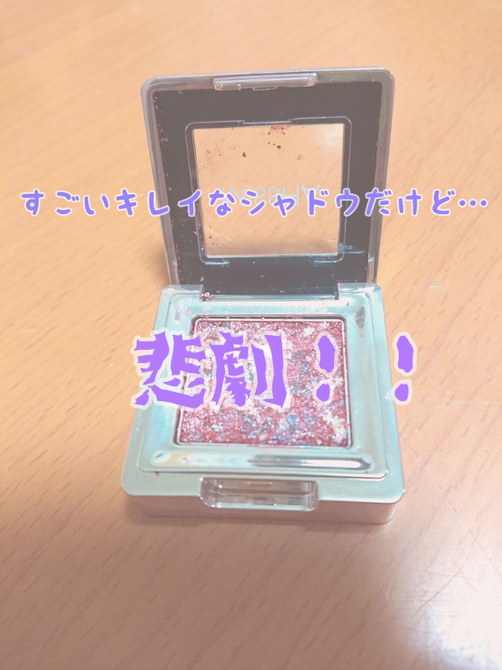 グリッタープリズム シャドウ/MISSHA/グリッターを使ったクチコミ（1枚目）