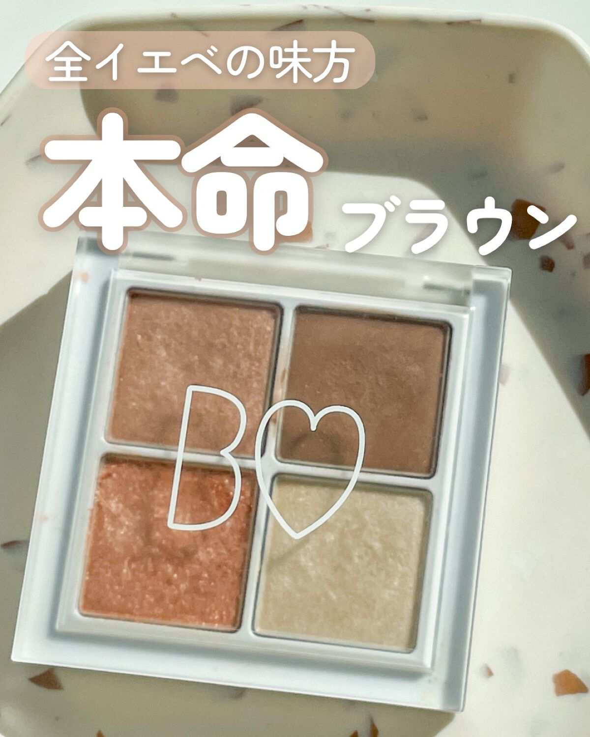 THE アイパレR/b idol/アイシャドウパレットを使ったクチコミ（1枚目）