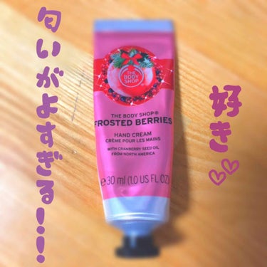 ハンドクリーム フロステッドベリーズ/THE BODY SHOP/ハンドクリームを使ったクチコミ（1枚目）