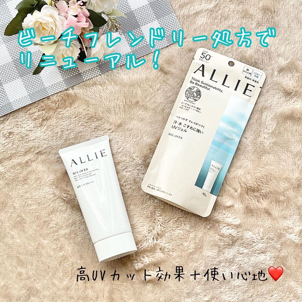 アリィー クロノビューティ ジェルUV EX/アリィー/日焼け止めジェルを使ったクチコミ(1枚目)