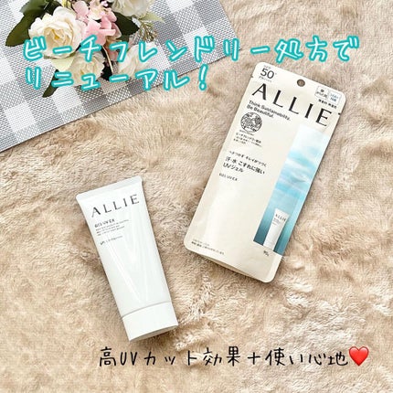 アリィー クロノビューティ ジェルUV EX/アリィー/日焼け止めジェルを使ったクチコミ(1枚目)