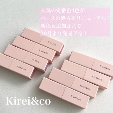 ルージュリップティント/Kirei&co./口紅を使ったクチコミ（2枚目）