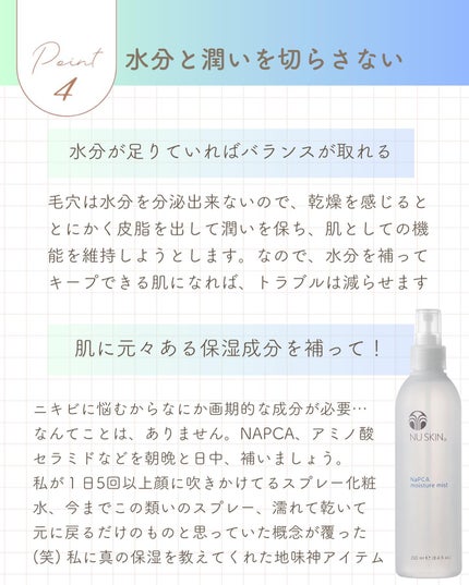 おゆみ|ニキビ・ニキビ跡ケア on LIPS 「【なんか極端に考えてない?ニキビケア】こんばんは、おゆみです🙆..」(6枚目)