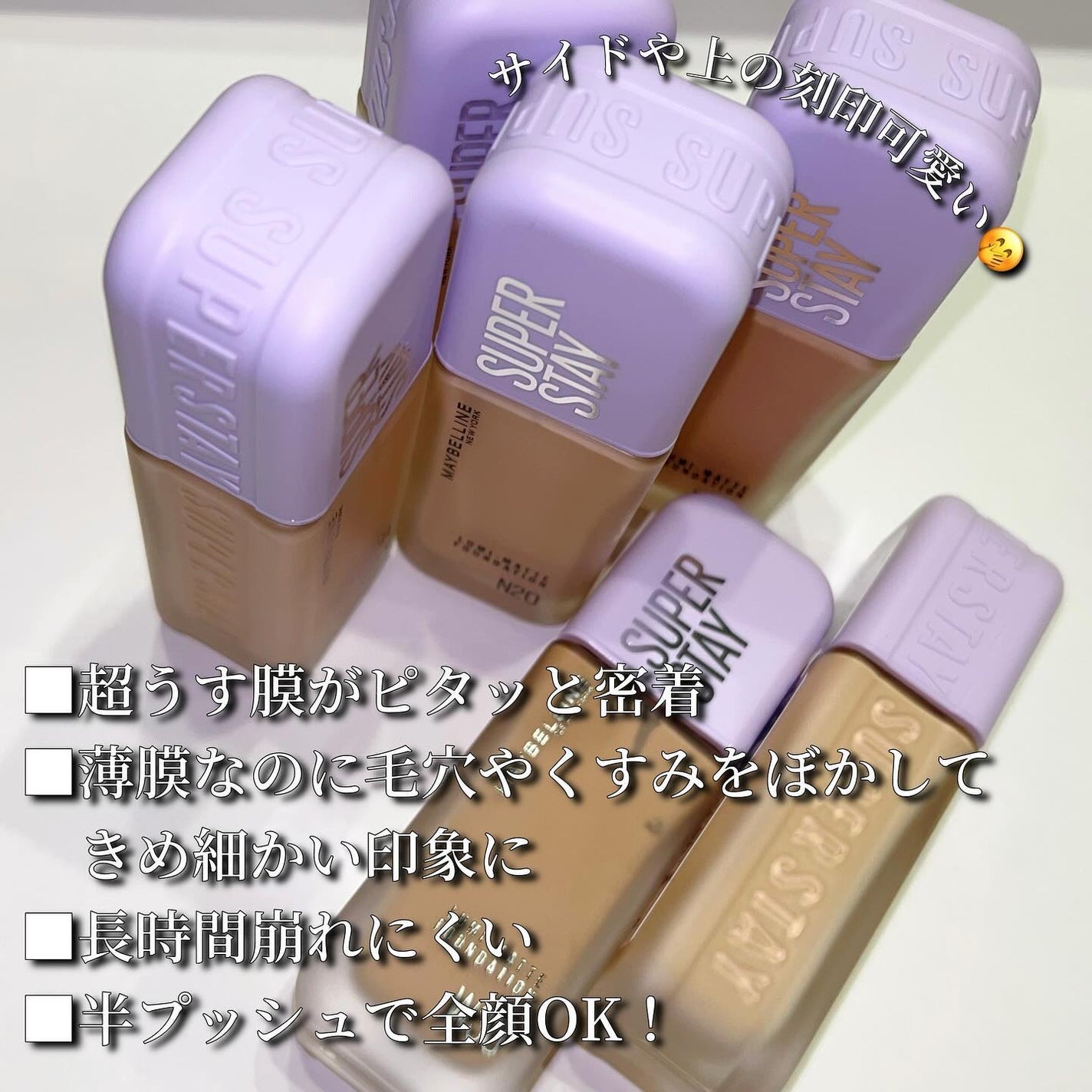 SPステイ ルミマット リキッド ファンデーション|MAYBELLINE SPステイ ルミマット リキッド ファンデーション|MAYBELLINE