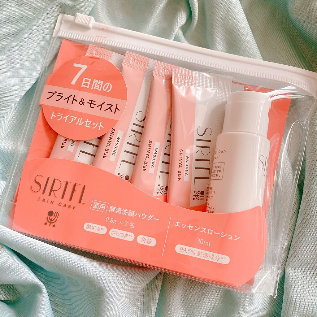 SIRTFL ブライトアップ トライアルセット/SIRTFL/トライアルキットを使ったクチコミ（1枚目）