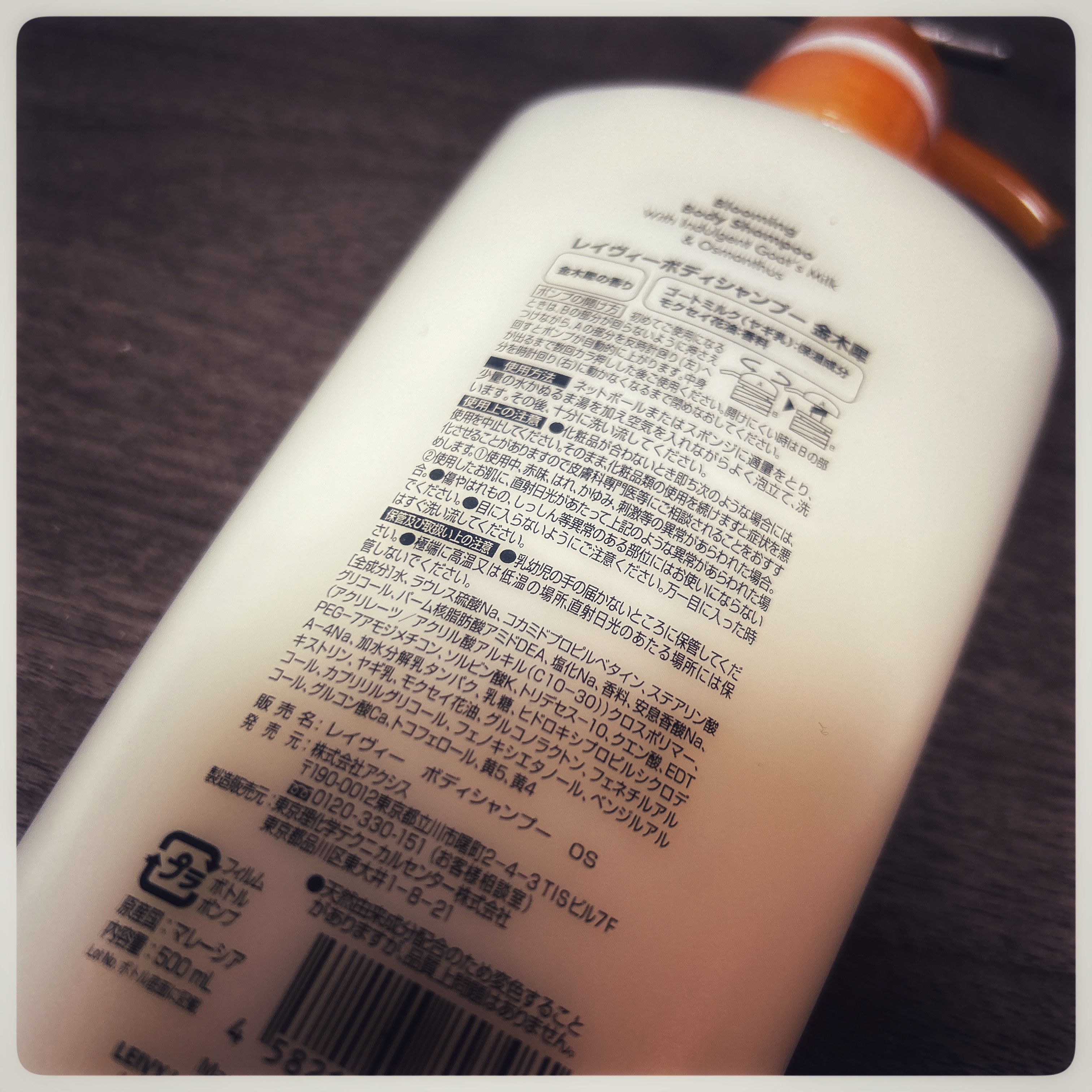 ボディシャンプー 金木犀/Leivy/ボディソープを使ったクチコミ（2枚目）