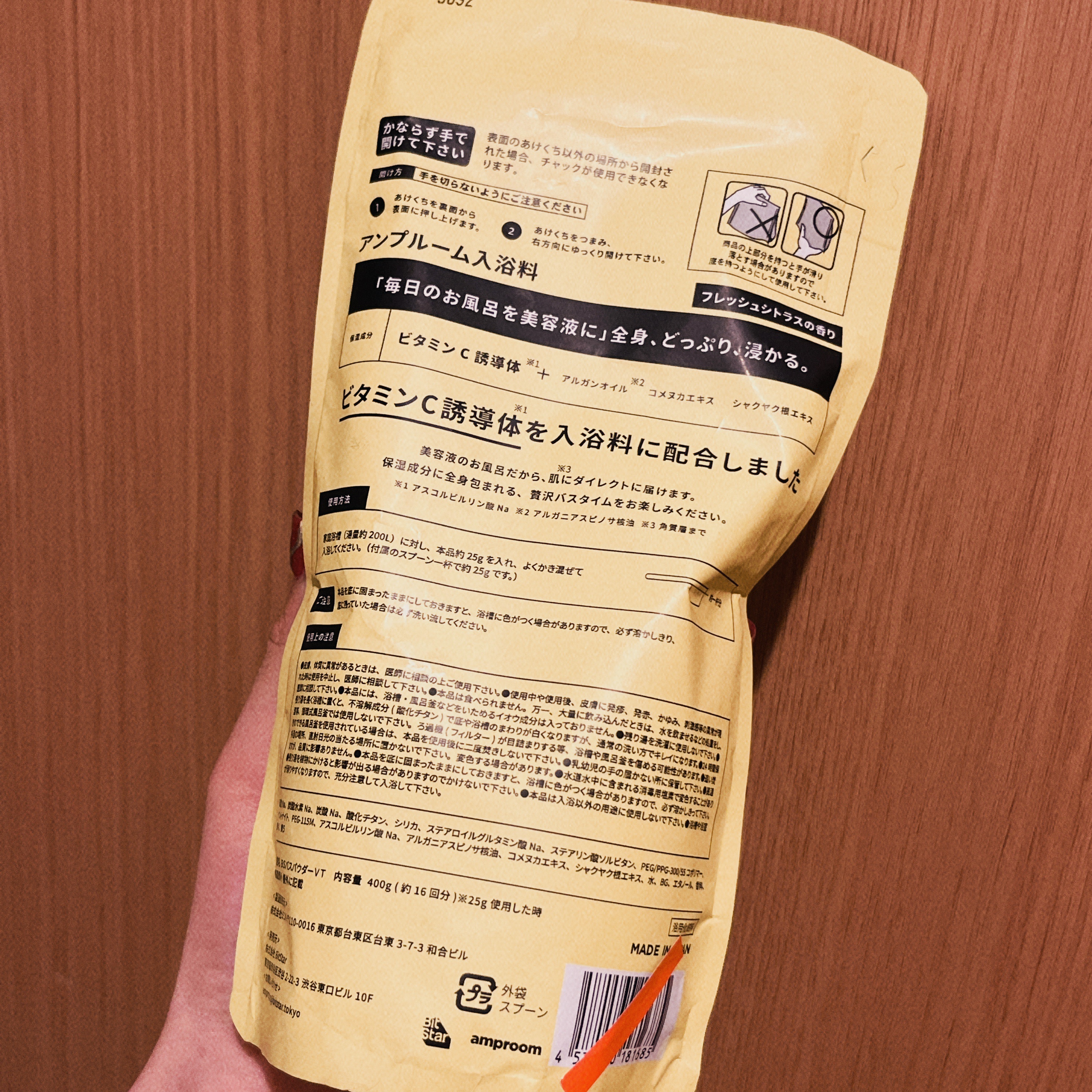 ビタミンＣ誘導体配合入浴料/amproom/保湿系入浴剤を使ったクチコミ（2枚目）