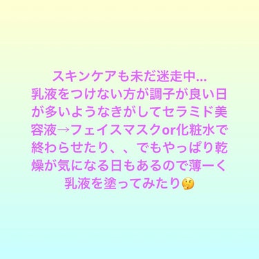 5種のセラミド配合化粧水/Aoyama・Labo/化粧水を使ったクチコミ（3枚目）