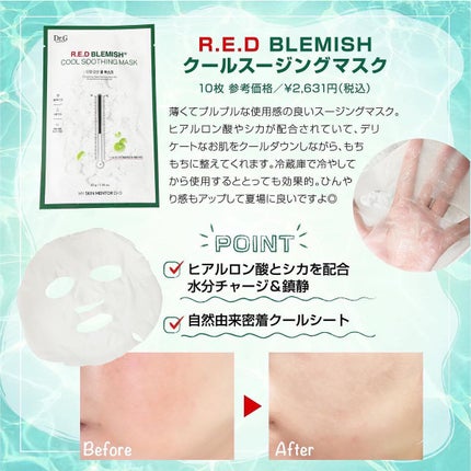 レッドB・Cスムージングクリーム/Dr.G/フェイスクリームを使ったクチコミ(4枚目)