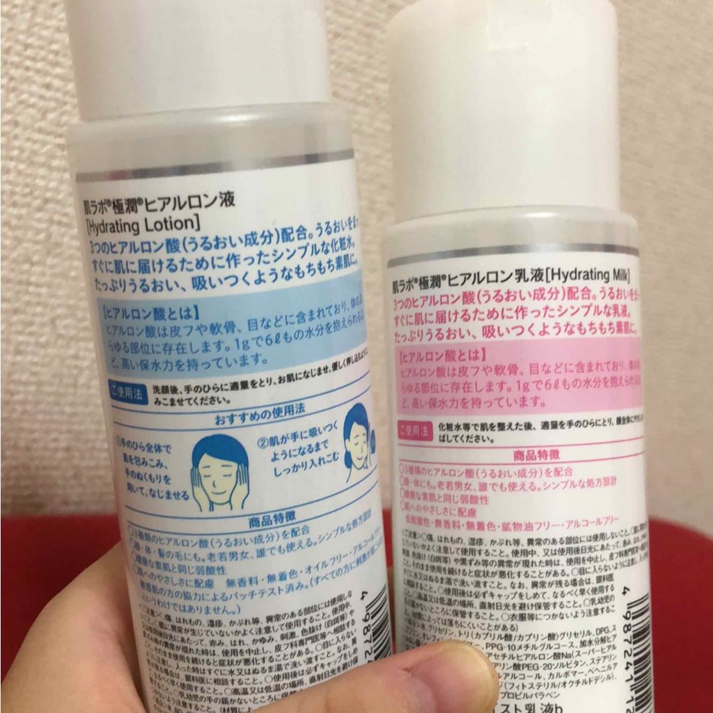 極潤 ヒアルロン液(旧)/肌ラボ/化粧水を使ったクチコミ(2枚目)