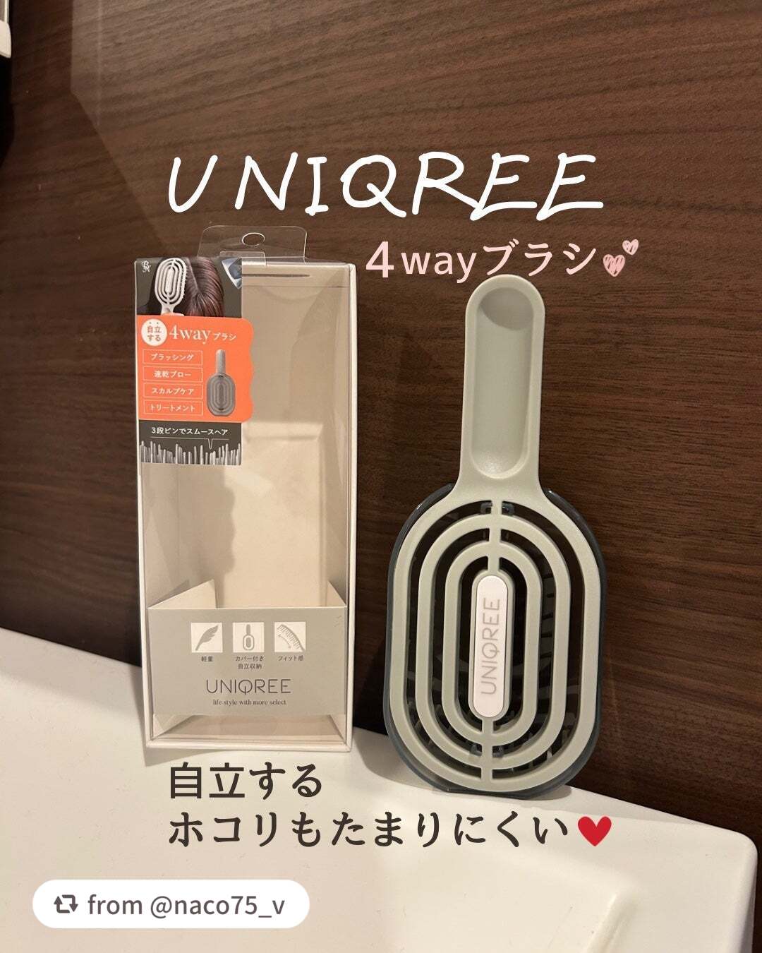 素敵なご投稿ありがとうございます💕
ご使用感を伺えてうれしいです✨

【naco75_vさんから引用】

“自立するカバー付きで、旅行でも活躍しそうな4wayヘアブラシ🌷
　
　
✎𓂃
　
◽︎ビー・エヌ
Uniqree 4way S