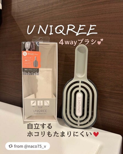 ユニークリー 4wayスムースヘアブラシ/ビー・エヌ/ヘアブラシを使ったクチコミ(1枚目)