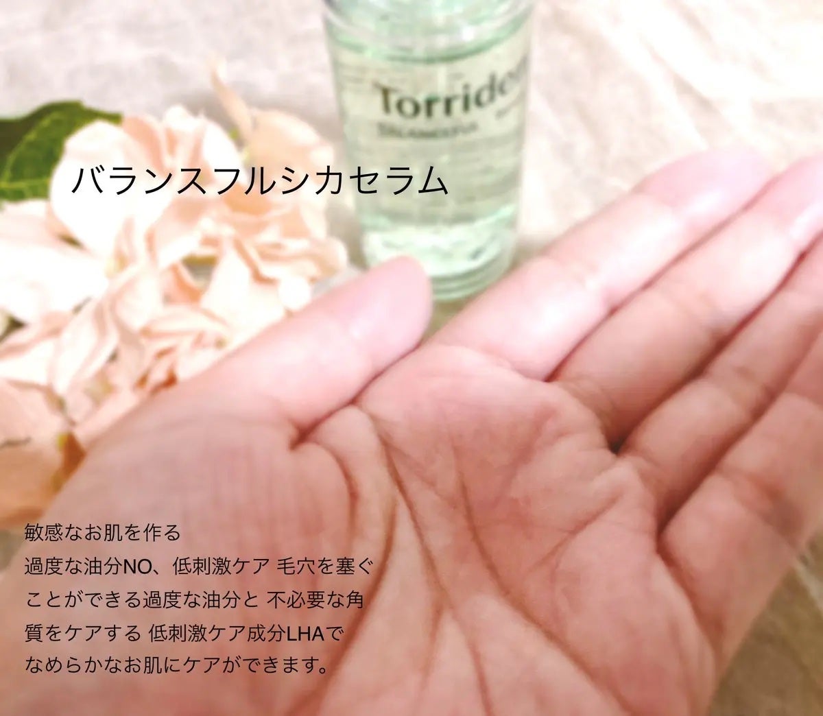 ãã on LIPS ãðãã©ã³ã¹ãã«ã·ã«ãã¹ã¯ðæææ··åèã®ããã®æ°Žåã·ã«å¯çã±ã¢â
..ãïŒ3æç®ïŒ