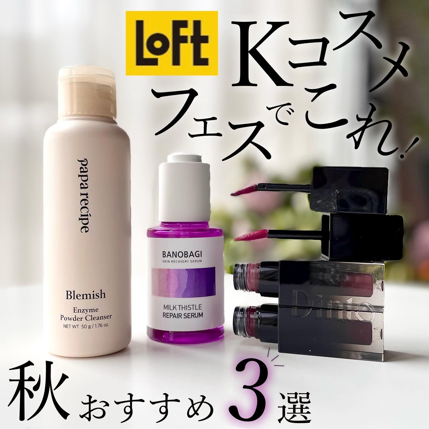 ミルクシスル リペアセラム/BANOBAGI/美容液を使ったクチコミ（1枚目）