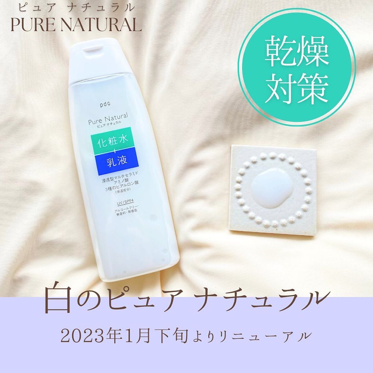 ピュア ナチュラル エッセンスローション ＵＶ/pdc/オールインワン化粧品を使ったクチコミ（1枚目）