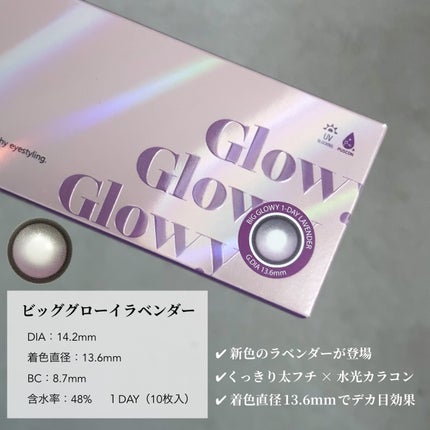 Big Glowy 1day/OLENS/ワンデー(1DAY)カラコンを使ったクチコミ(2枚目)