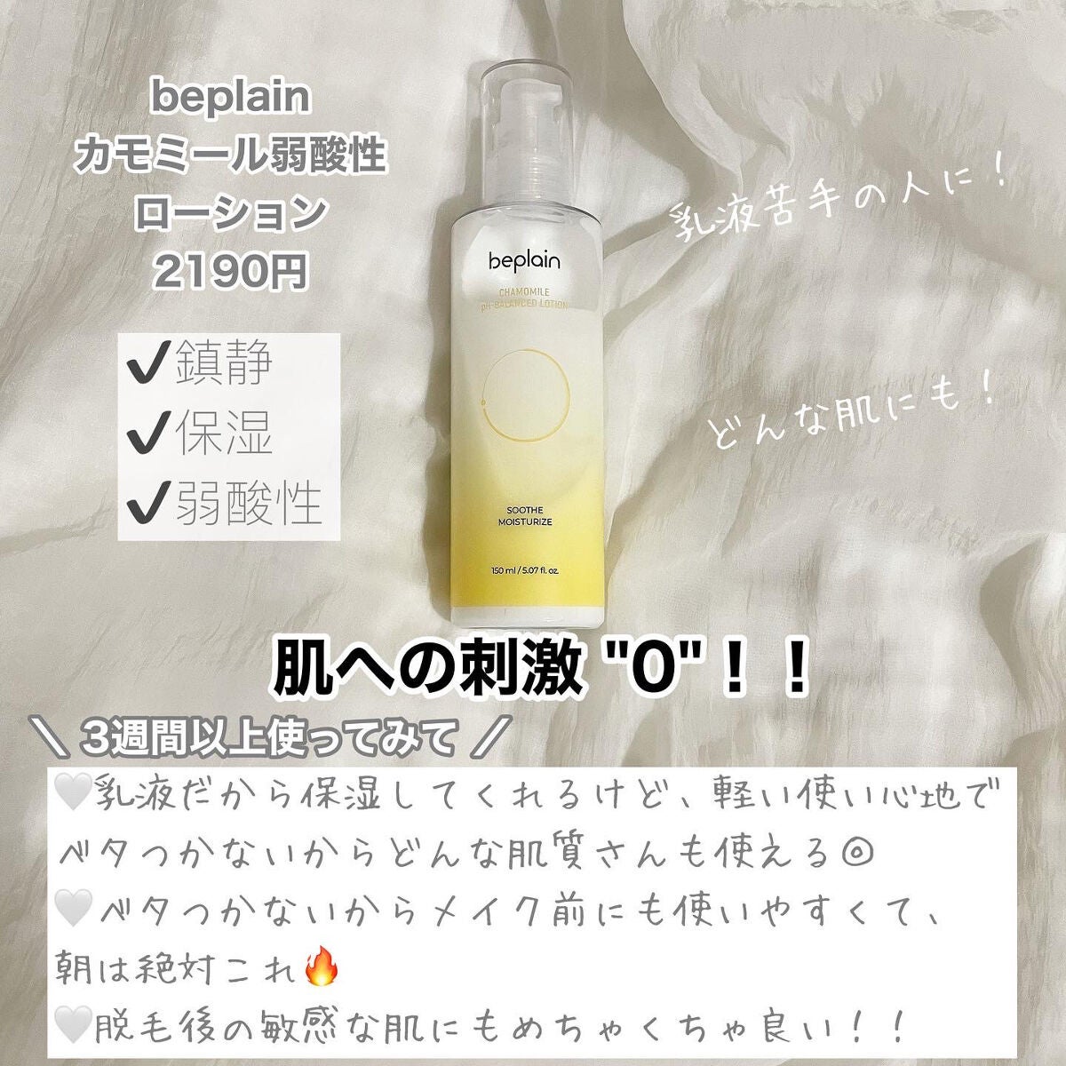 緑豆弱酸性クレンジング/beplain/クレンジングクリームを使ったクチコミ(4枚目)