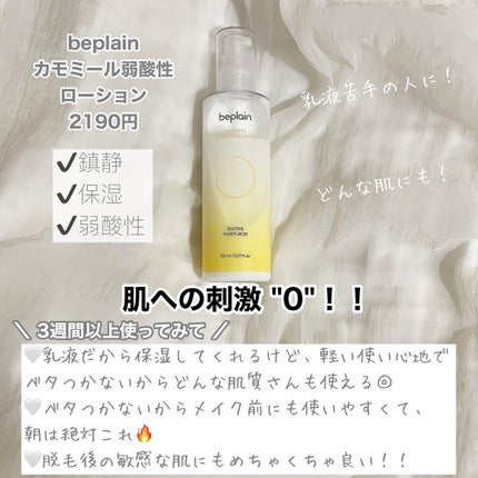 緑豆弱酸性クレンジング/beplain/クレンジングクリームを使ったクチコミ(4枚目)