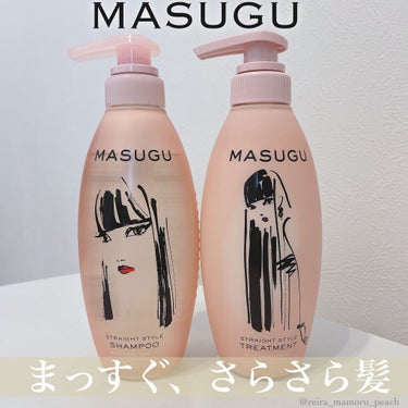 STYLEE MASUGU シャンプー／トリートメントのクチコミ「ヘアケア
⁡
⁡
⁡
\\さらさら、まっすぐ髪💇🏻‍♀️//
⁡
LIPSを通して 『MASU.....」（1枚目）