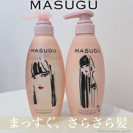 MASUGU シャンプー/トリートメント/STYLEE/市販シャンプーを使ったクチコミ(1枚目)