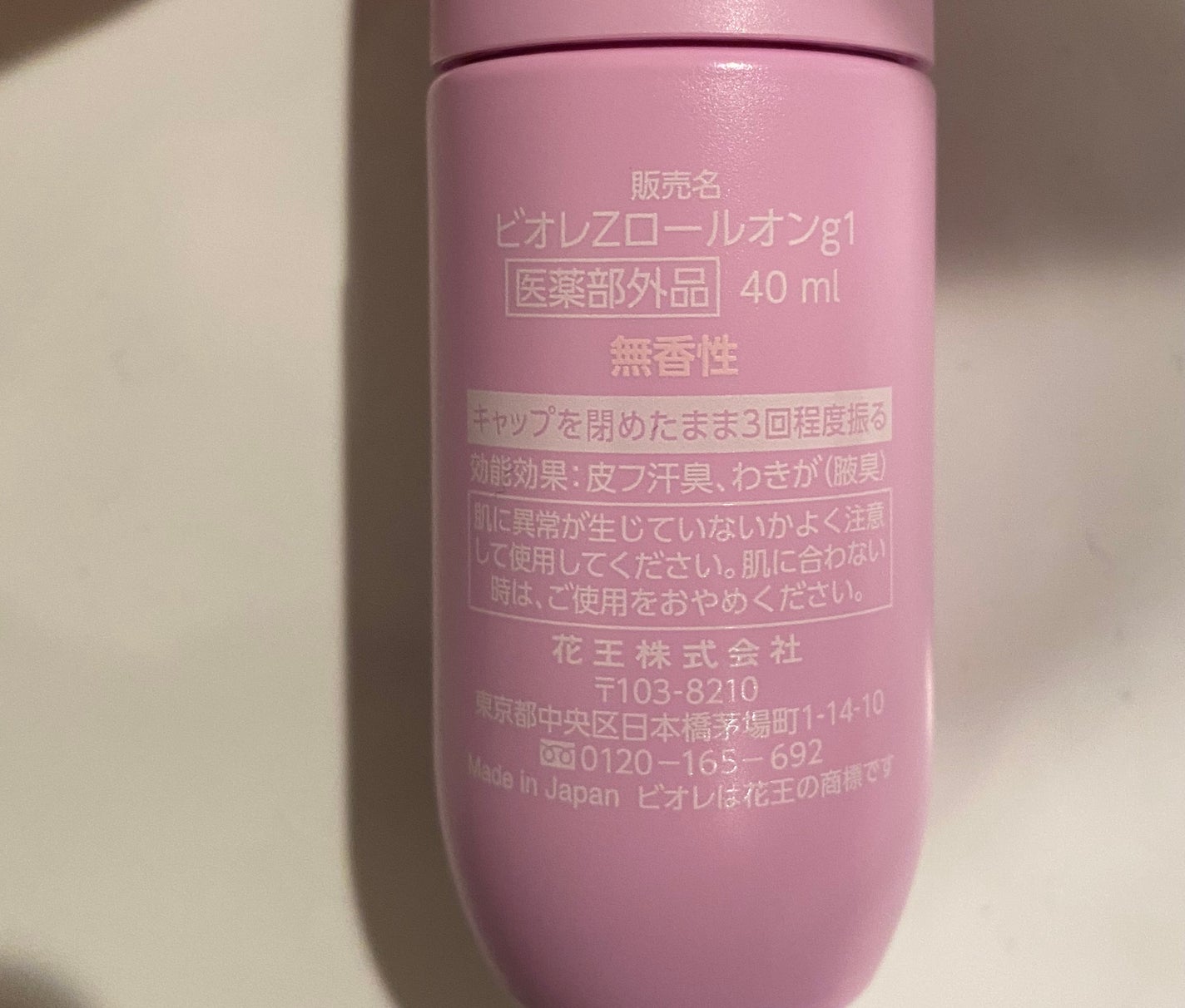 薬用デオドラントZ ロールオン せっけんの香り/ビオレ/デオドラント・制汗剤を使ったクチコミ(3枚目)