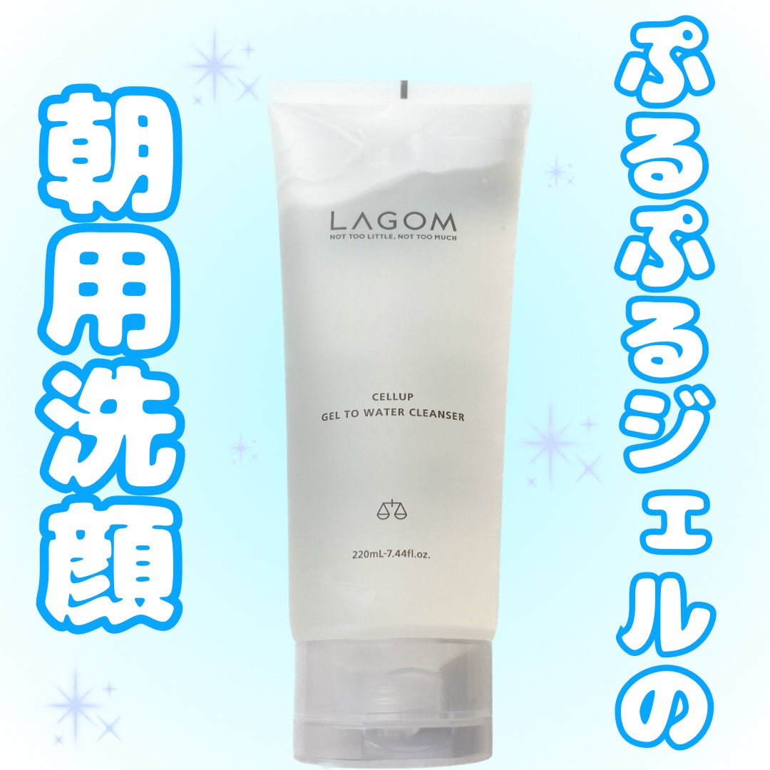 ラゴム ジェルトゥウォーター クレンザー(朝用洗顔)/LAGOM /その他洗顔料を使ったクチコミ(1枚目)