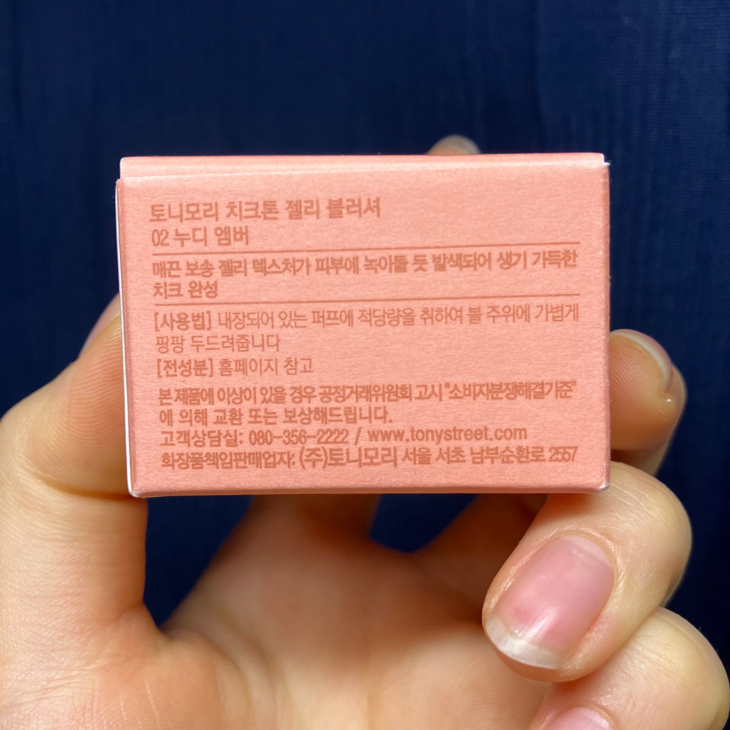 チークトーンジェリーブラッシャー/TONYMOLY/ジェル・クリームチークを使ったクチコミ(6枚目)