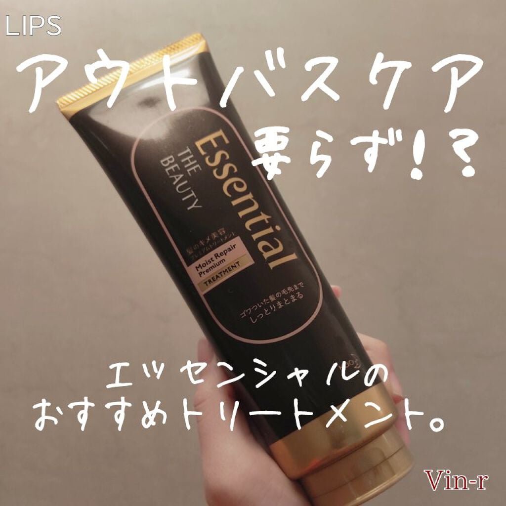 THE BEAUTY 髪のキメ美容プレミアムトリートメント<モイストリペアプレミアム>/エッセンシャル/洗い流すヘアトリートメントを使ったクチコミ(1枚目)