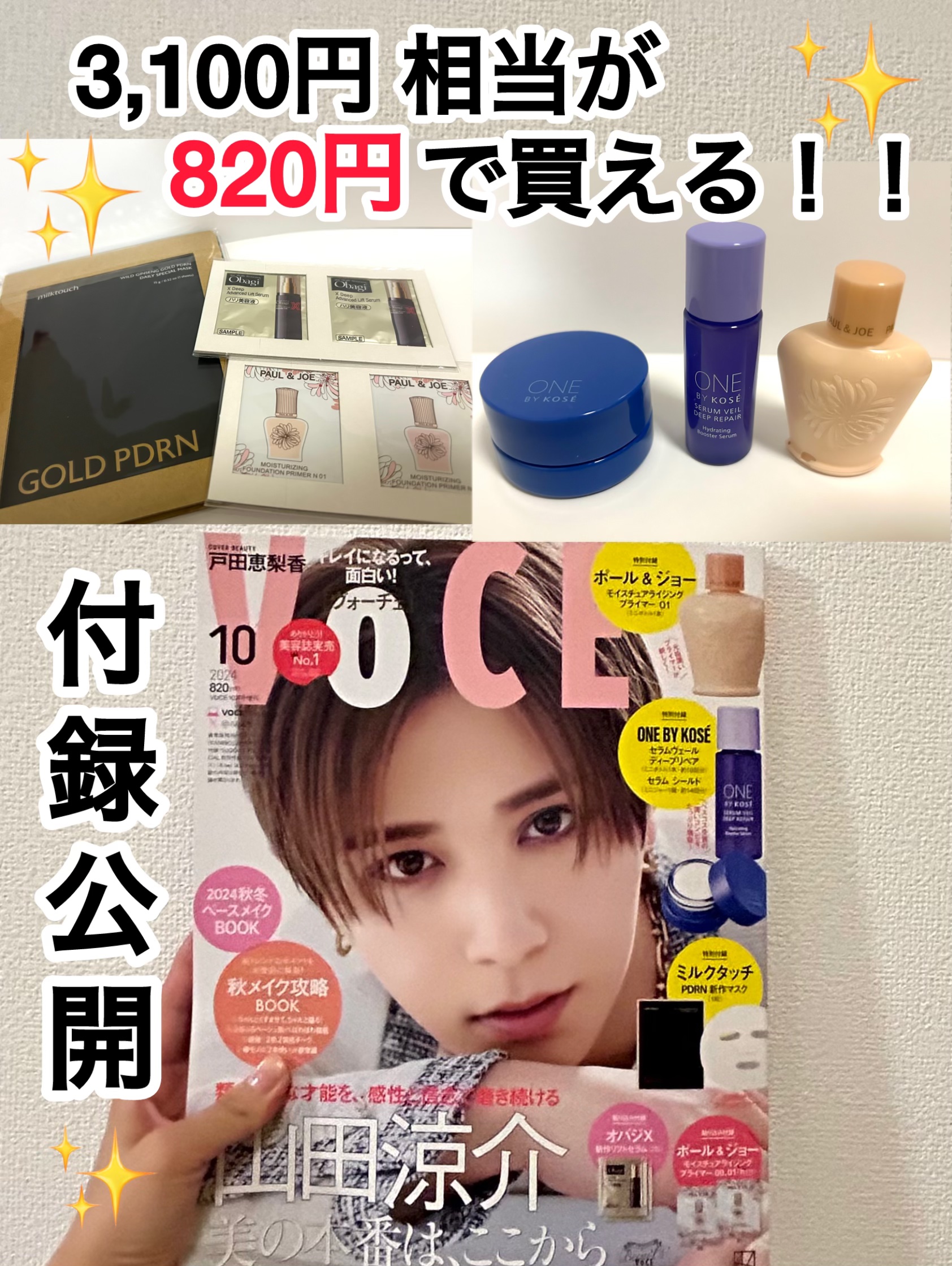 セラム ヴェール/ONE BY KOSE/美容液を使ったクチコミ（1枚目）