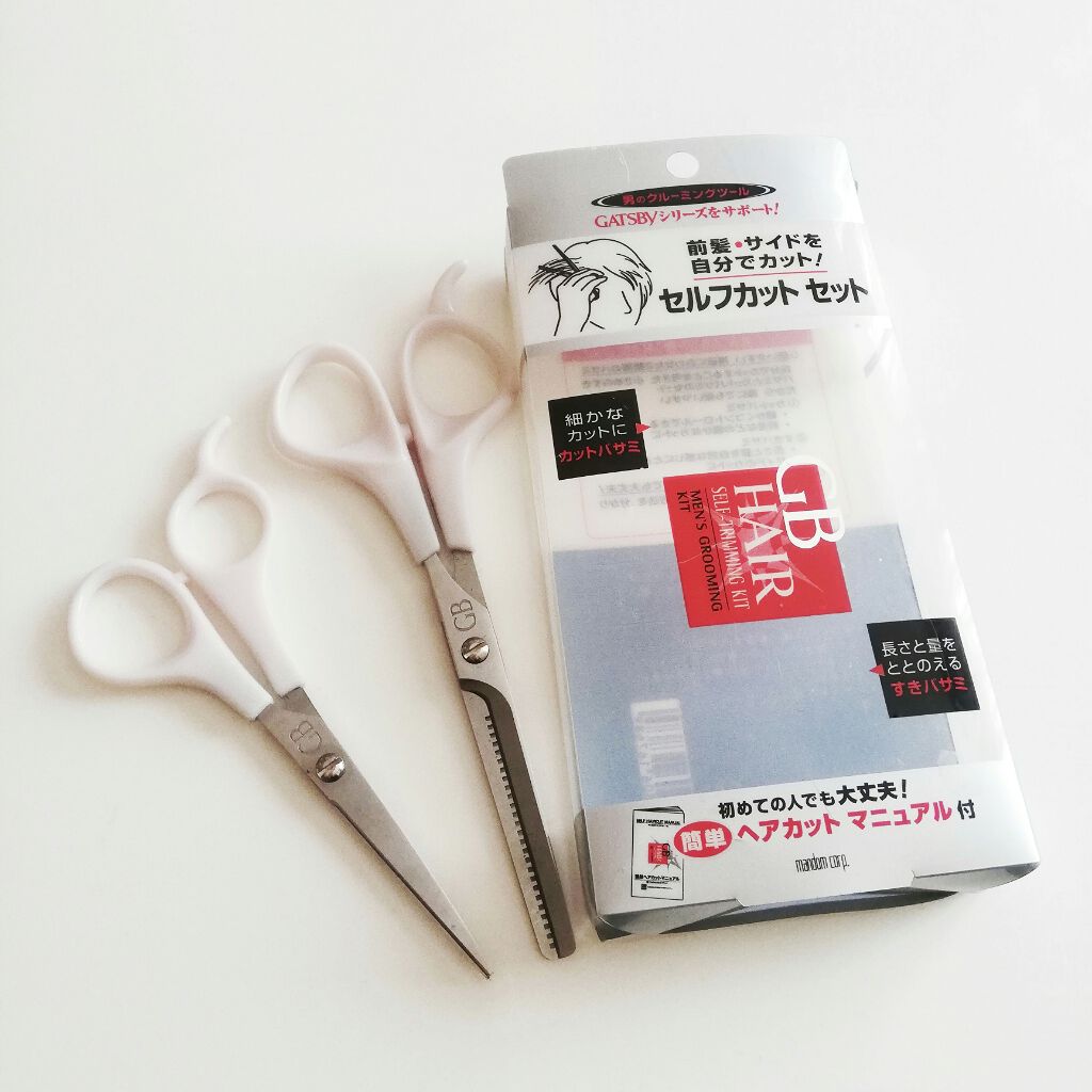 GB ヘアセルフカット セット/ギャツビー/ヘアケアグッズを使ったクチコミ(1枚目)