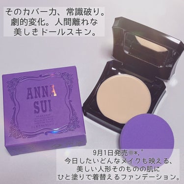 メイクアップ スポンジ/ANNA SUI/パウダーファンデーションを使ったクチコミ（2枚目）