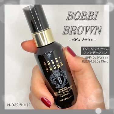 【使った商品】　
●ブランド：BOBBI BROWN
●商品名：インテンシブ セラム ファンデーション
●カラー：N-032 サンド

【値段】
●ミニサイズ：税込¥4,620 / 13ml ★
●通常