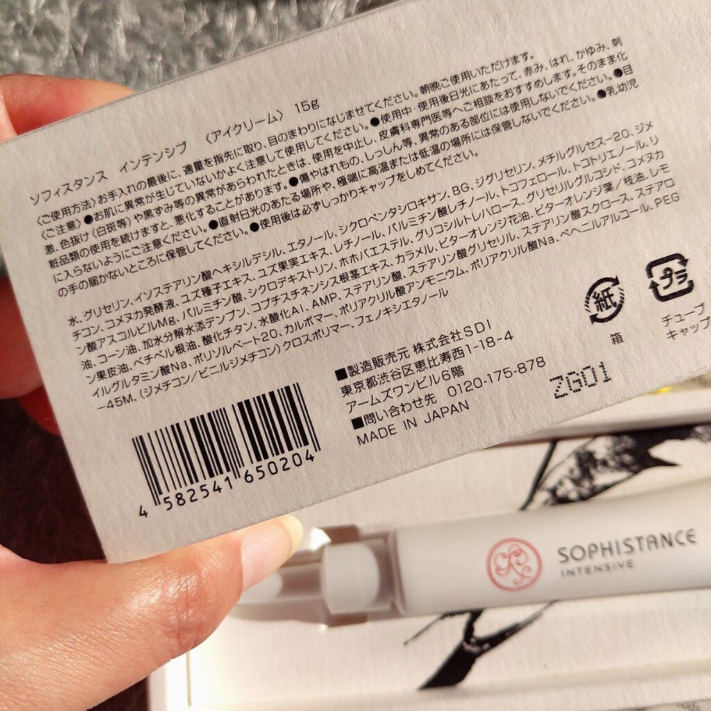 インテンシブリフト アイクリーム/PLuS/アイケア・アイクリームを使ったクチコミ(5枚目)