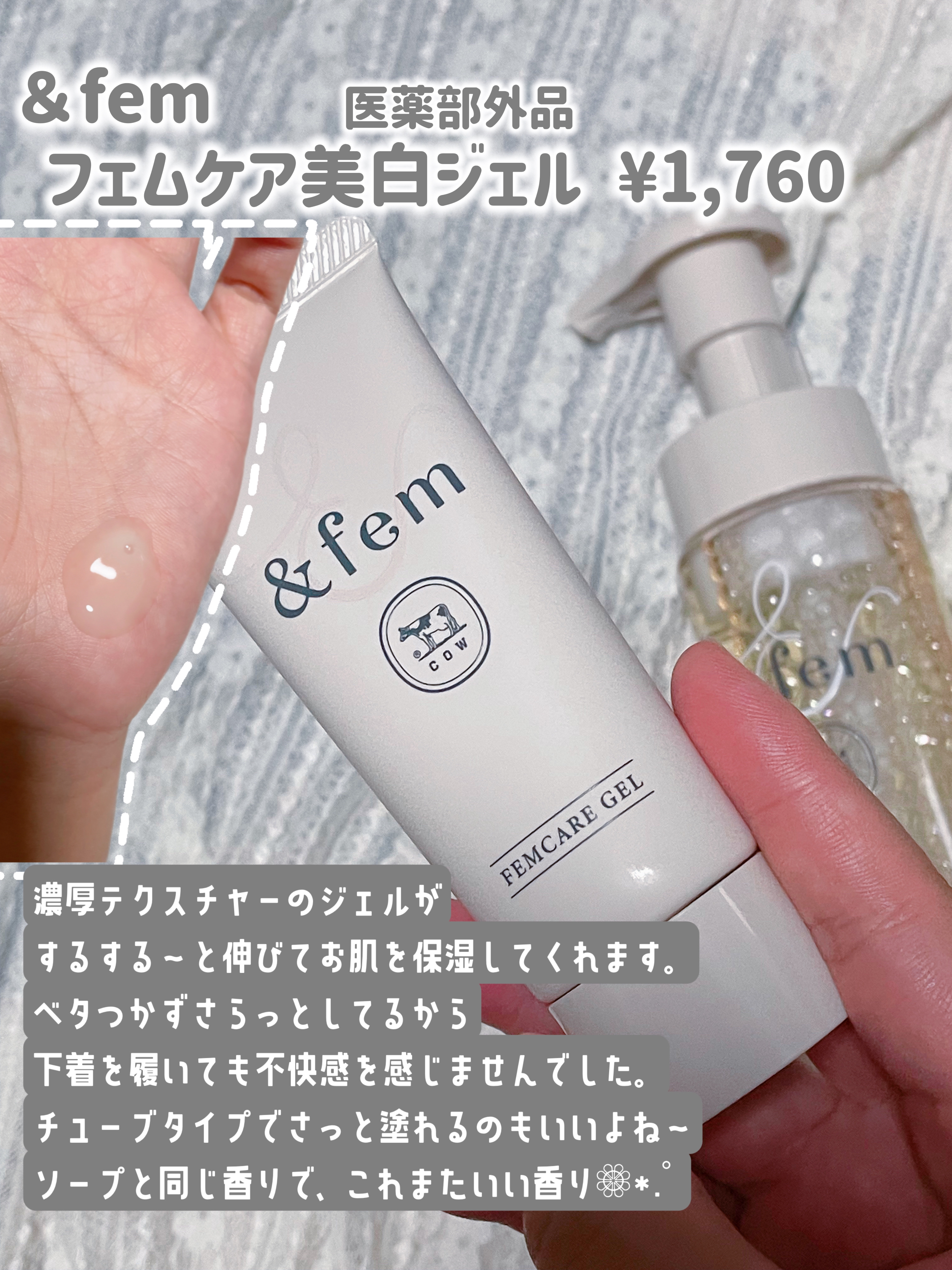 アンドフェム フェムケア泡ソープ/＆fem/デリケートゾーンケアを使ったクチコミ（3枚目）