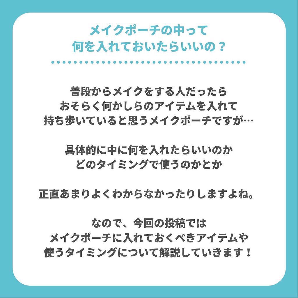 美月@毎日投稿🌹フォロバ中 on LIPS 「♥️メイク直し難民必見♥️/持ち歩くべきお直しコスメリスト✨メ..」(2枚目)