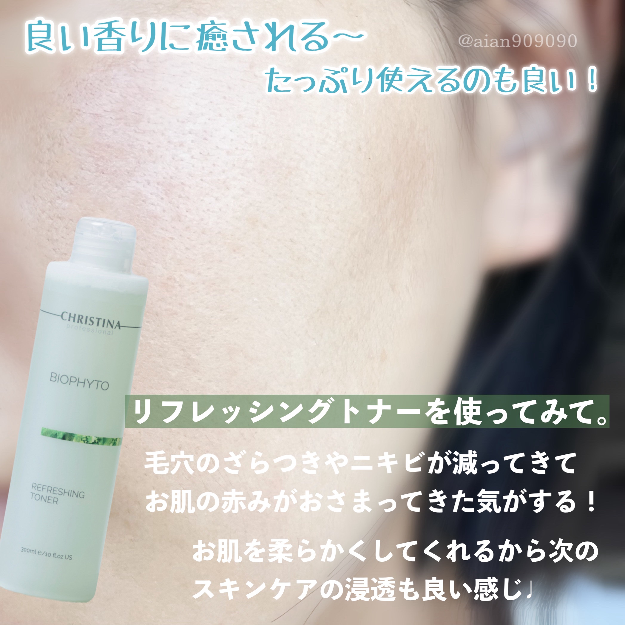【新品未開封】クリスティーナ ビオフィート トナー、クリーム、クレンザー 楽天市場】クリスティーナ ビオフィート リフレッシングトナー