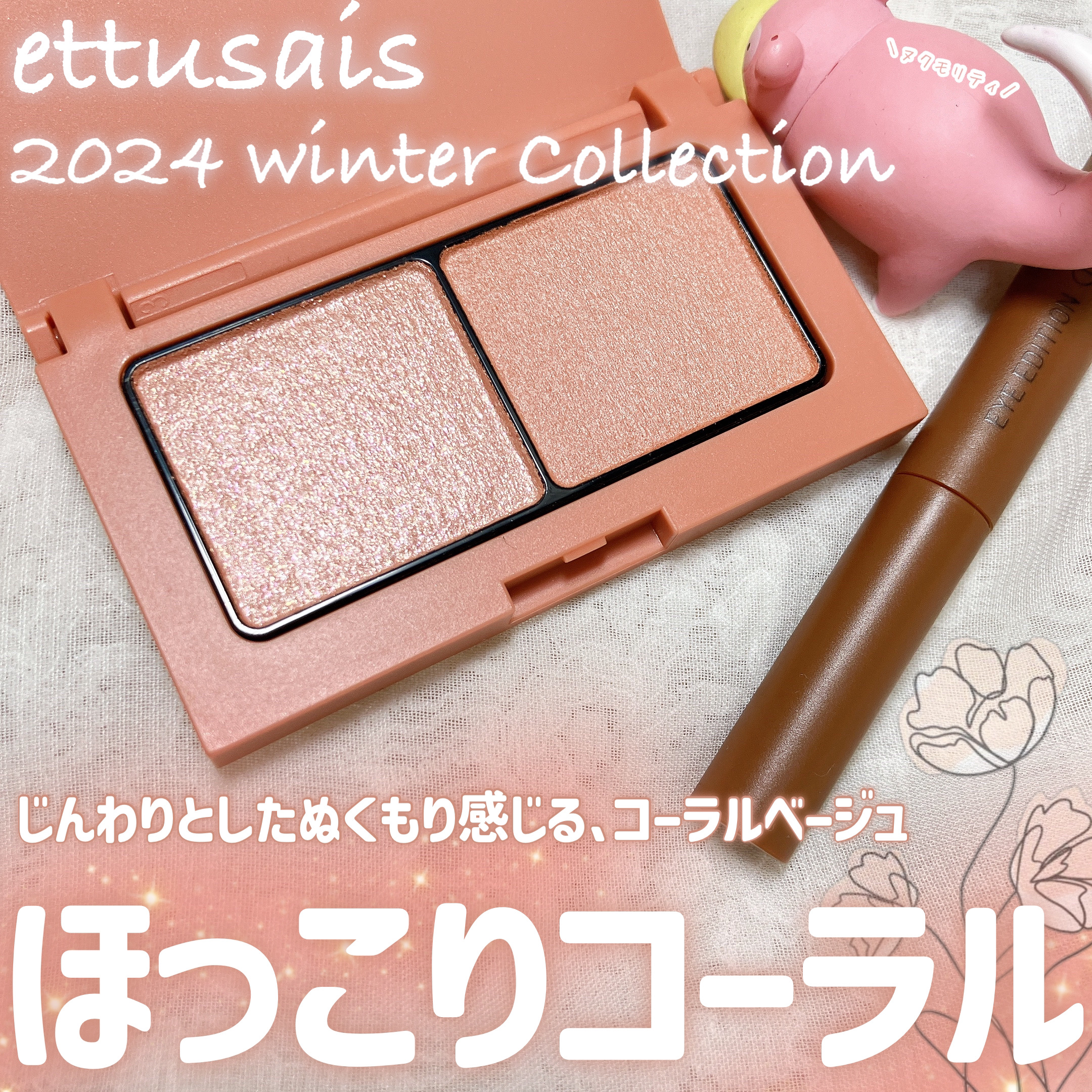 エテュセ アイエディション(リキッドライナー)/ettusais/リキッドアイライナーを使ったクチコミ（1枚目）