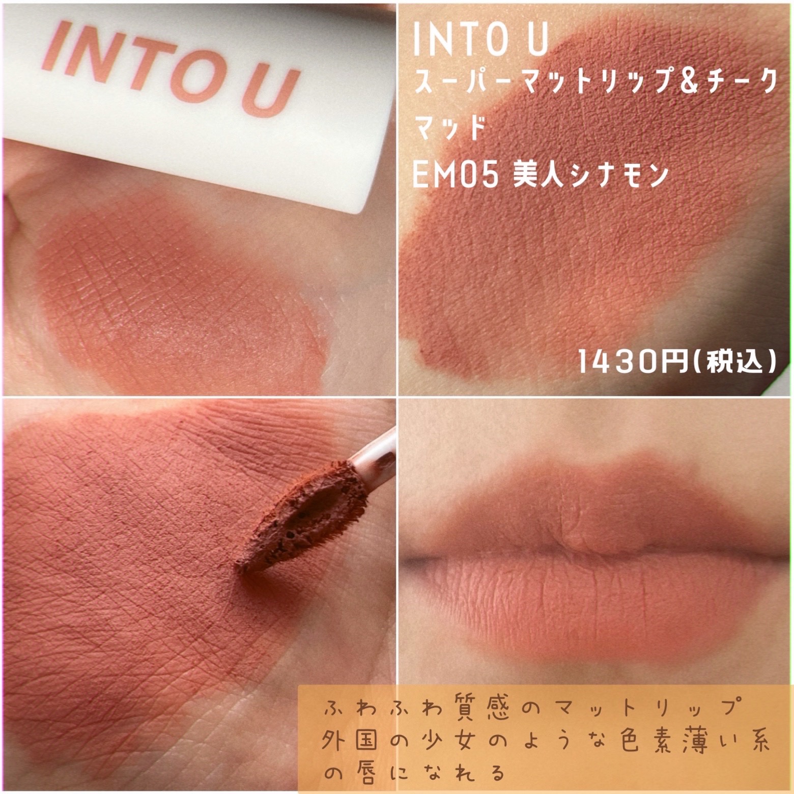 フィクシングティント/ETUDE/リップティントを使ったクチコミ（3枚目）