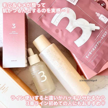 3番 すべすべキメケアセラム/numbuzin/美容液を使ったクチコミ(7枚目)