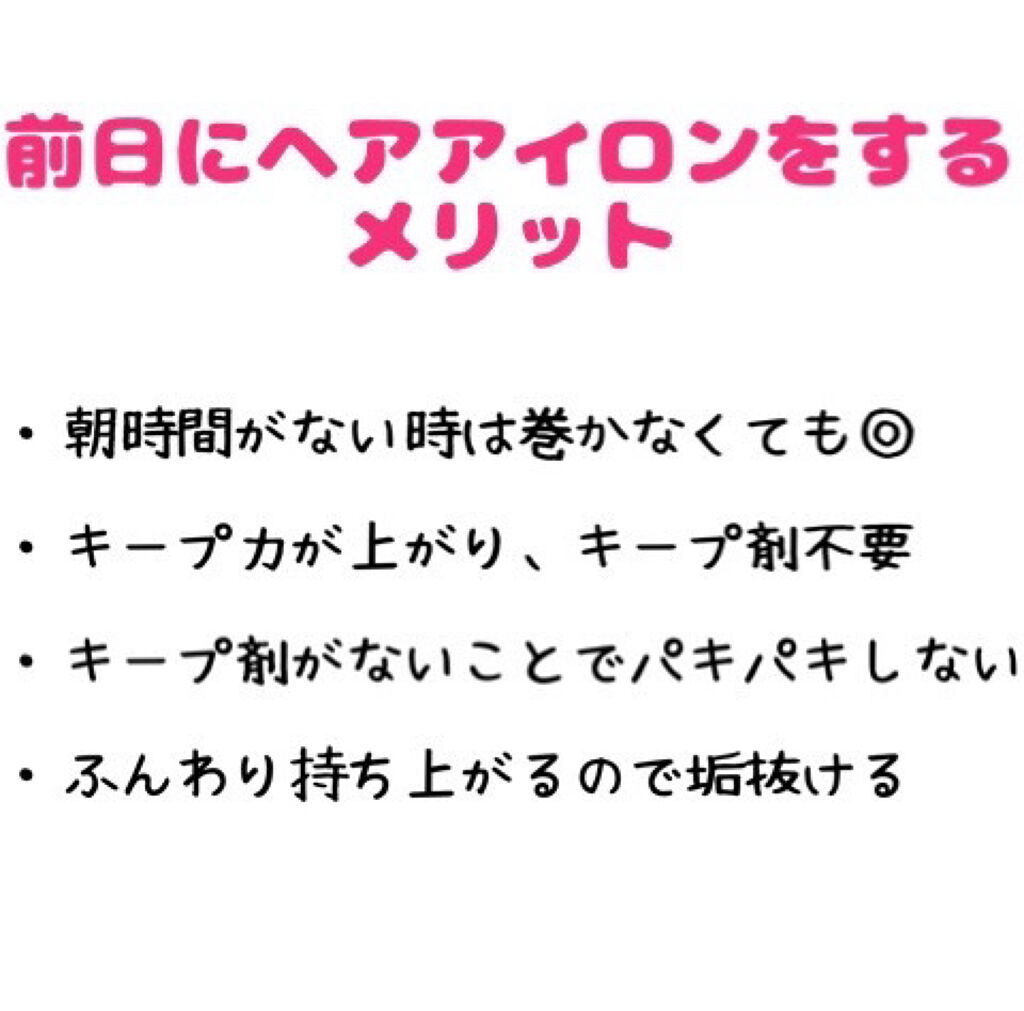 リファ ビューテック ストレートアイロン/ReFa/ストレートアイロンを使ったクチコミ（3枚目）